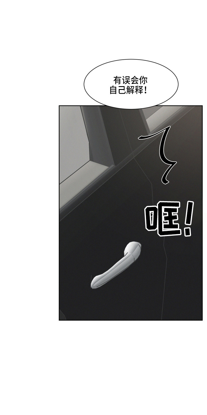 第15章：跟踪我2