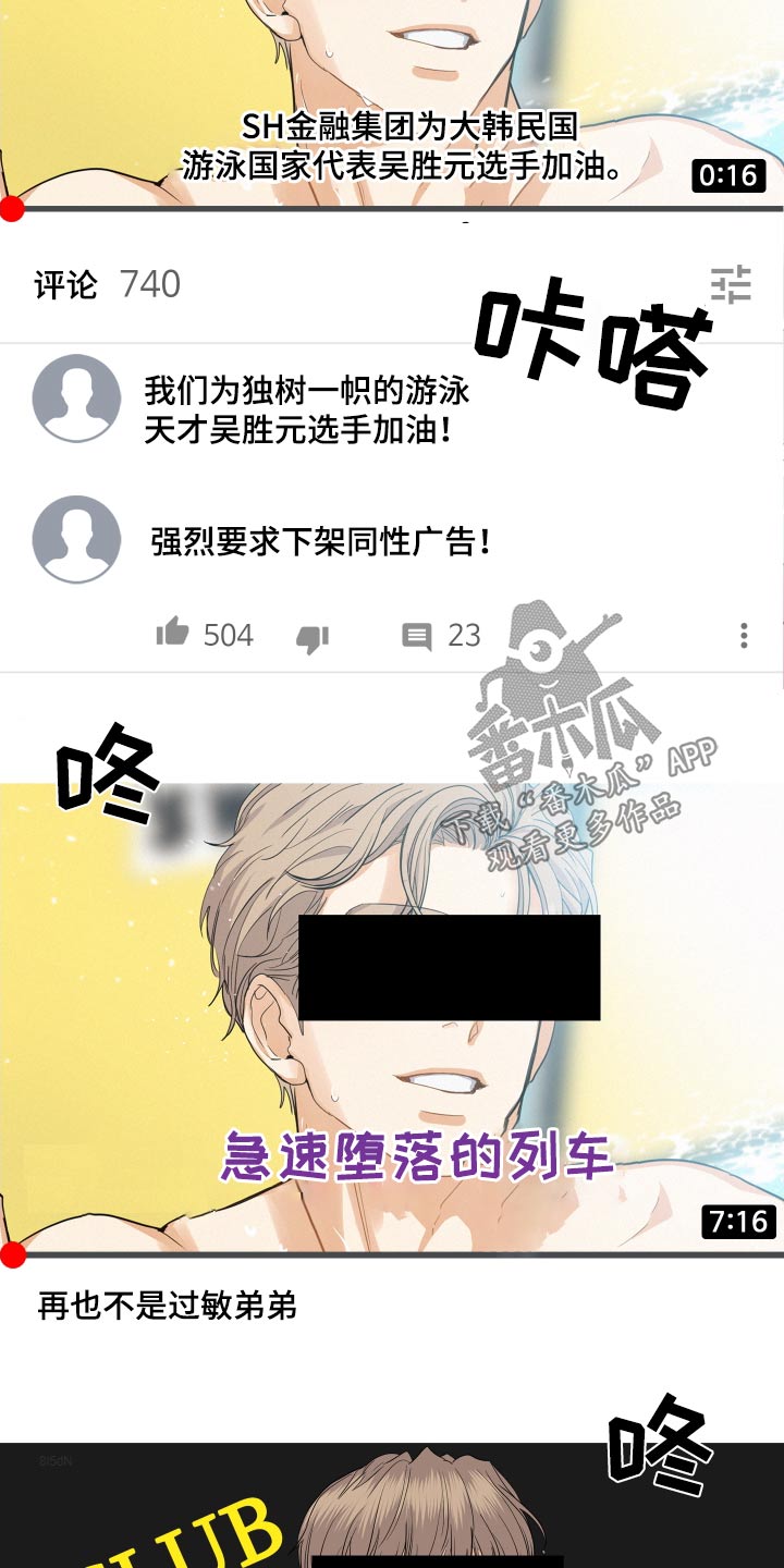 第87章：【第二季】议论2