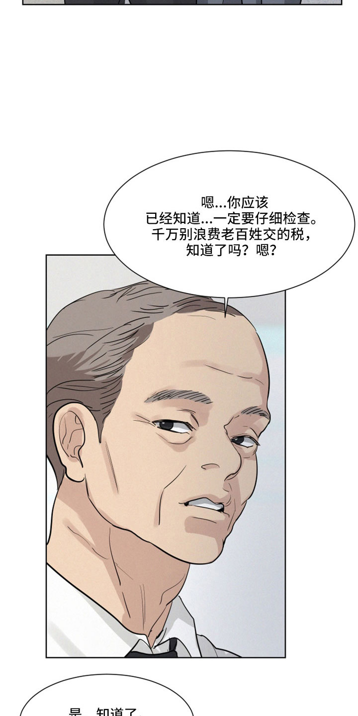 第54章：【第二季】我也有4