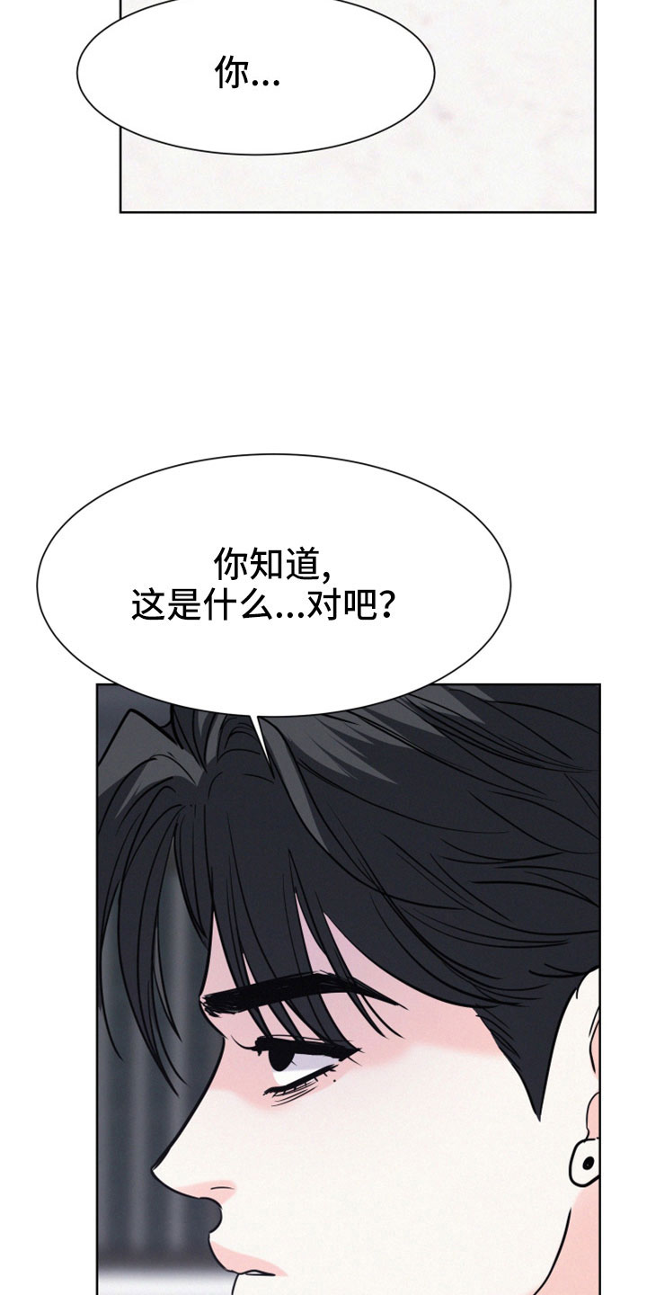 第60章：【第二季】不想回忆3