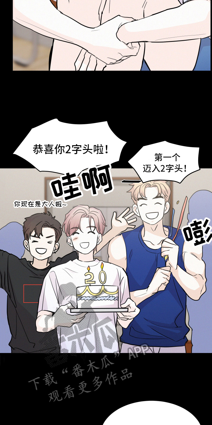 第10章：蹭饭4