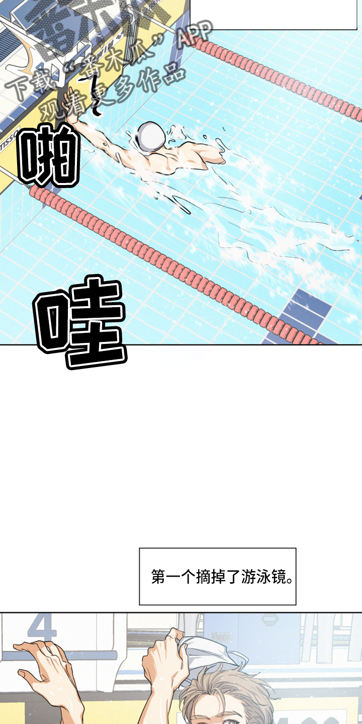 第24章：比他帅1