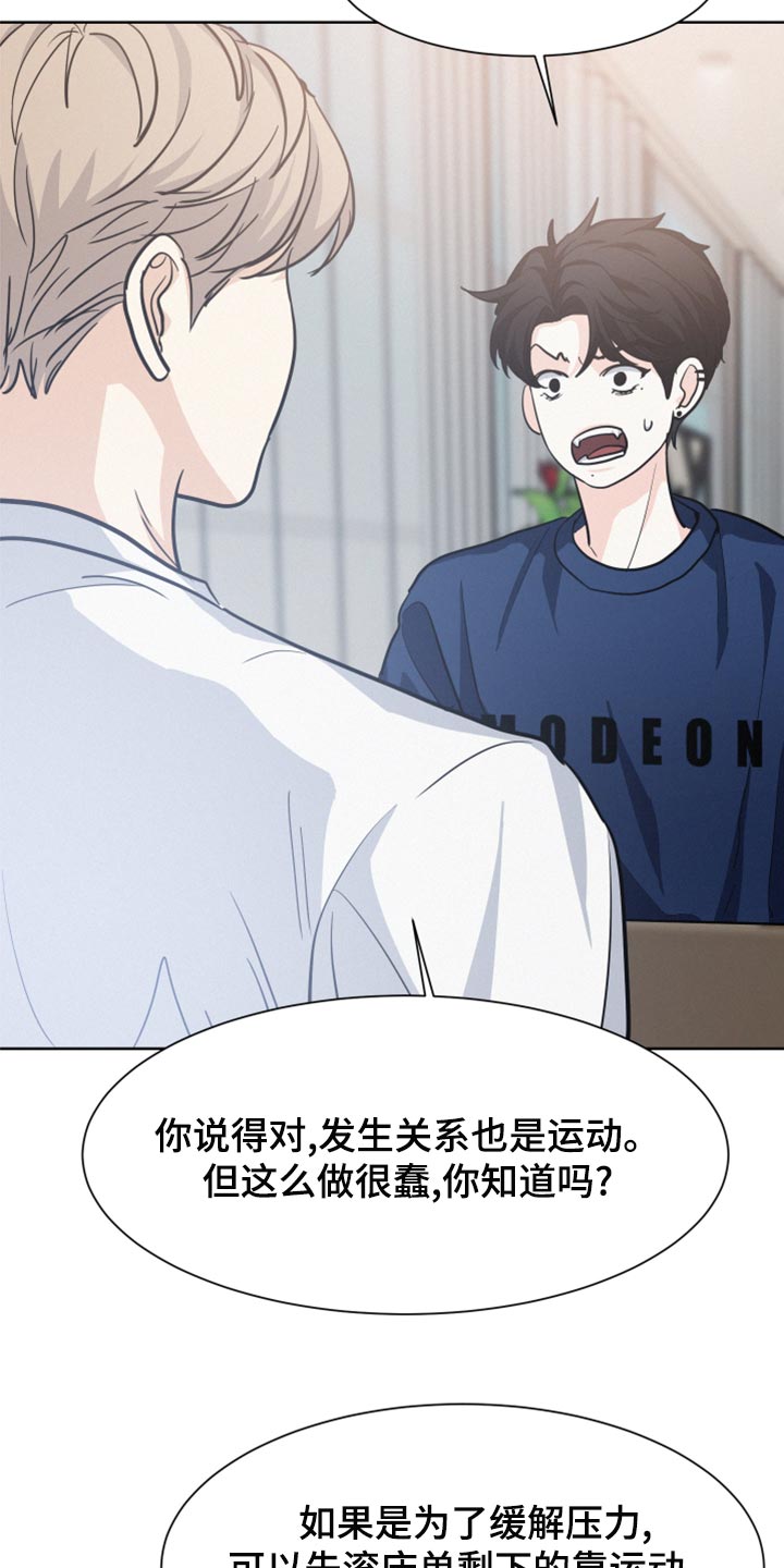 第31章：肌肉1