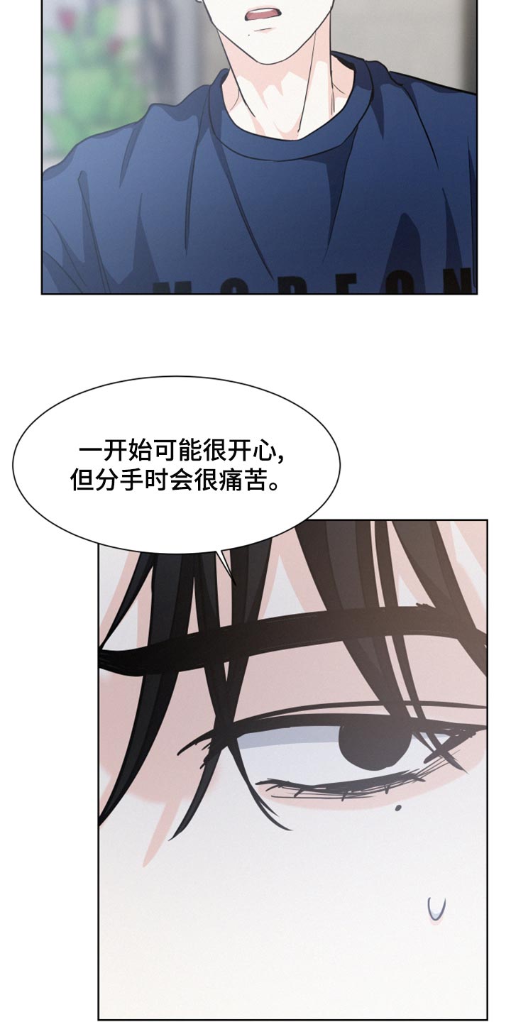 第30章：为了图方便4