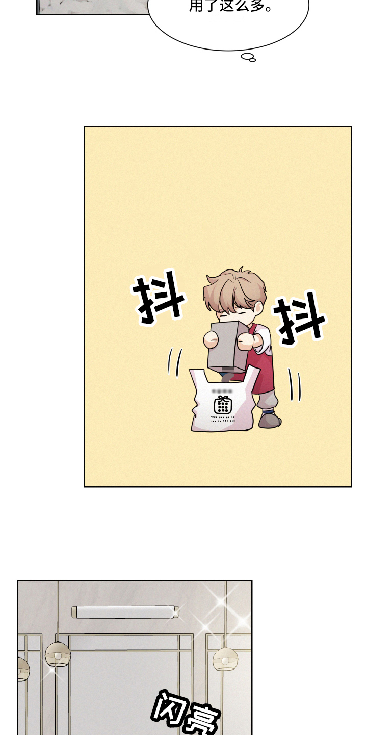 第7章：烦躁3