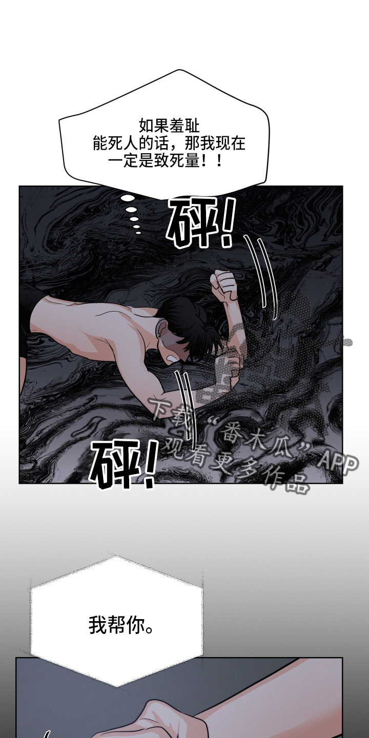第20章：懊恼3