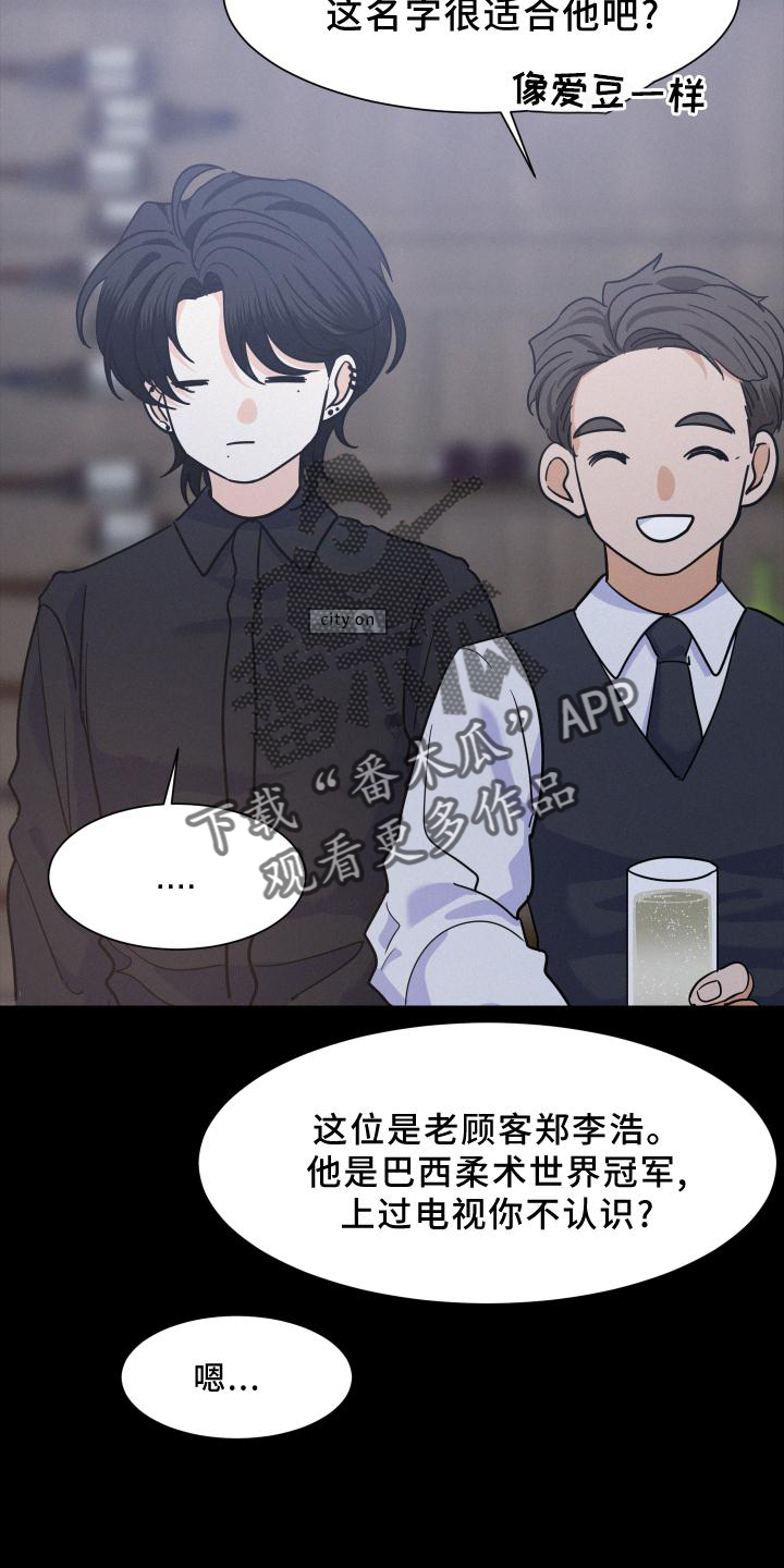 第47章：喝一杯1