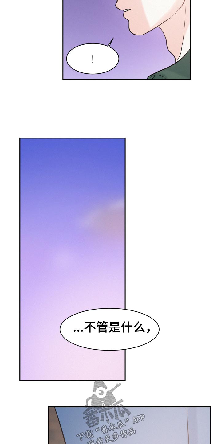 第64章：【第二季】一次机会1