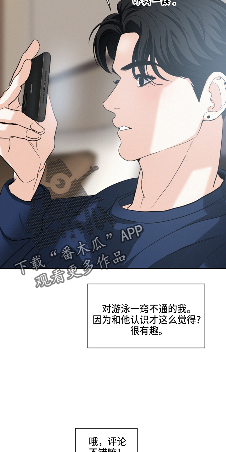 第24章：比他帅4