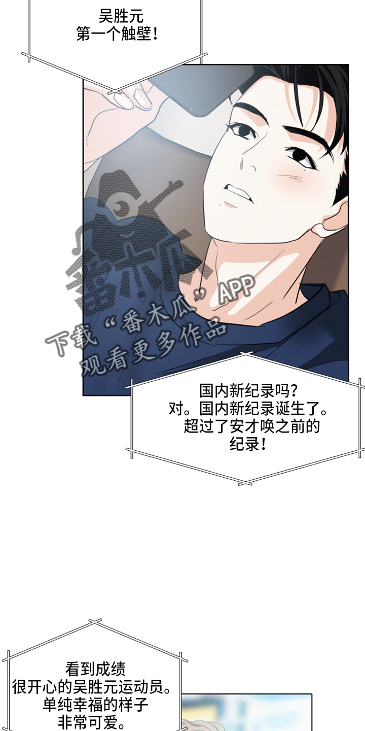 第24章：比他帅2