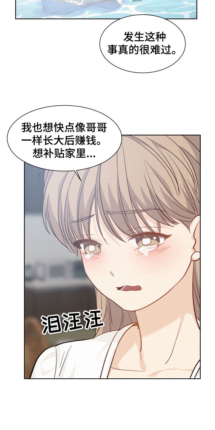 第32章：救世主1