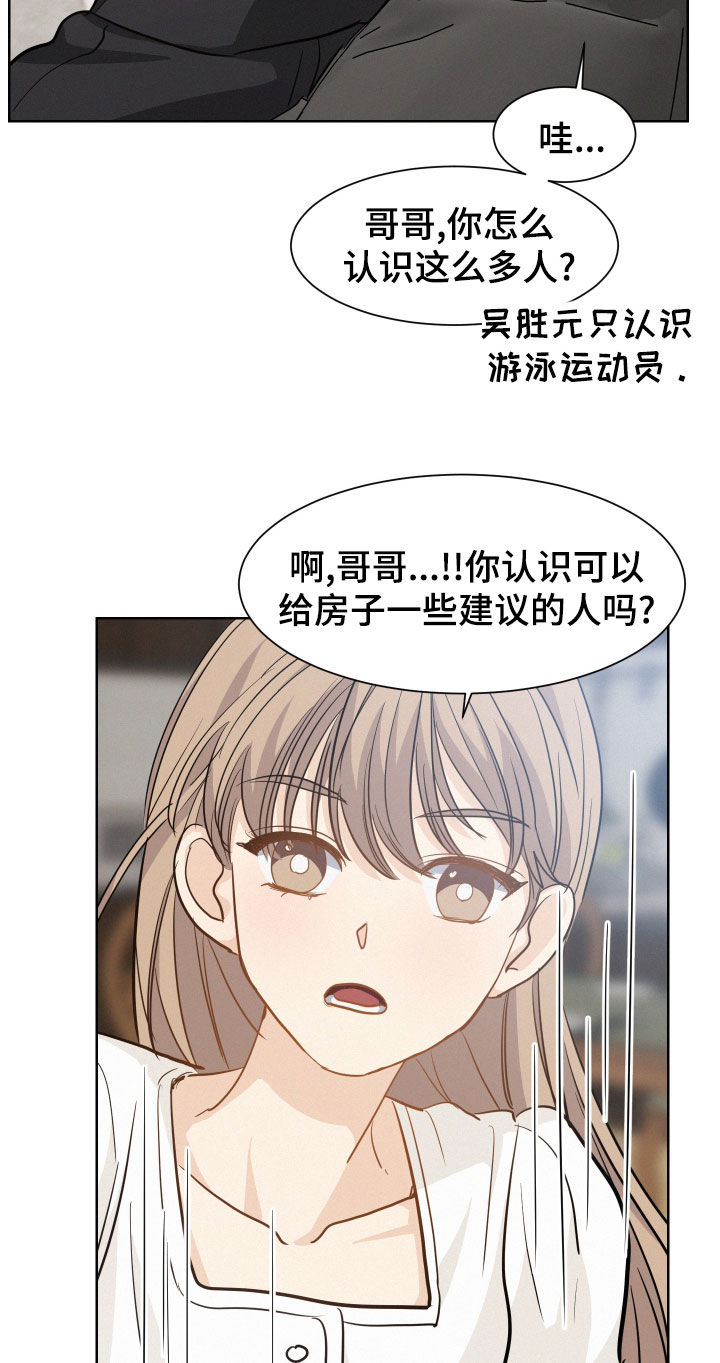 第32章：救世主4
