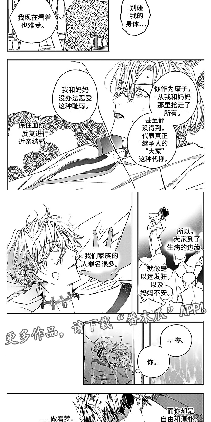 第25章： 得到认可1