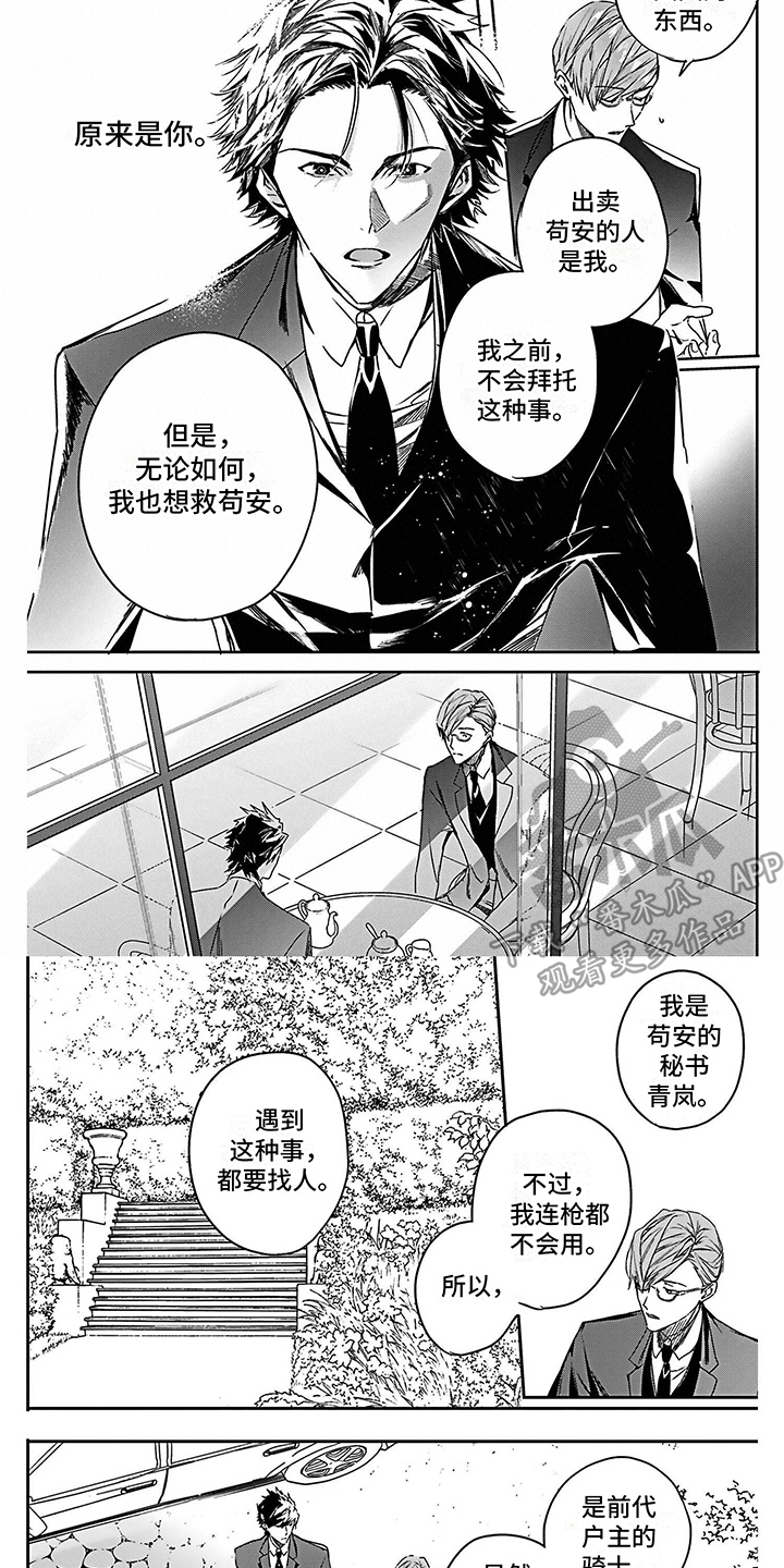 第23章：寻找帮手2