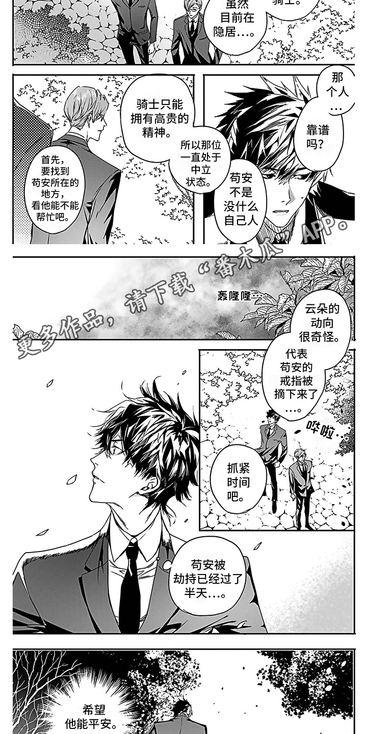 第23章：寻找帮手3