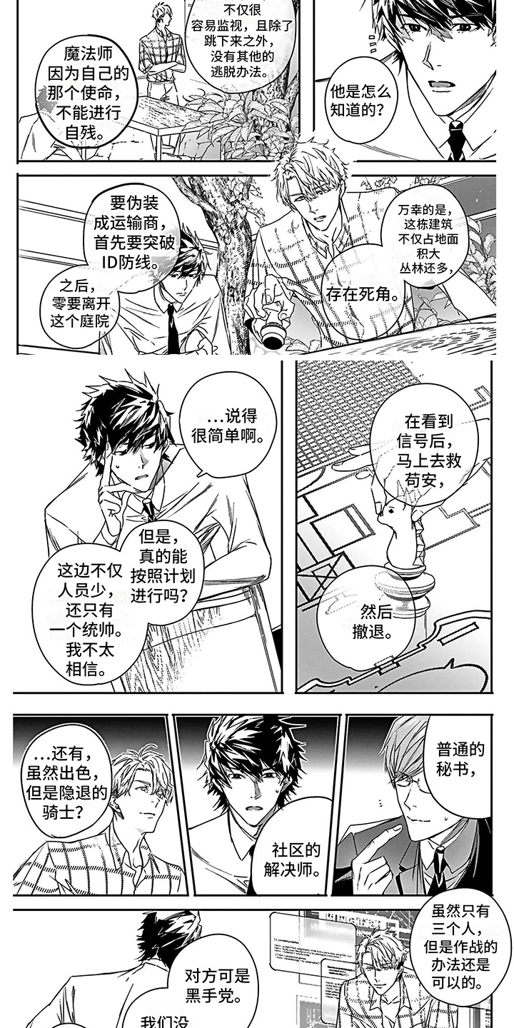 第25章： 得到认可4