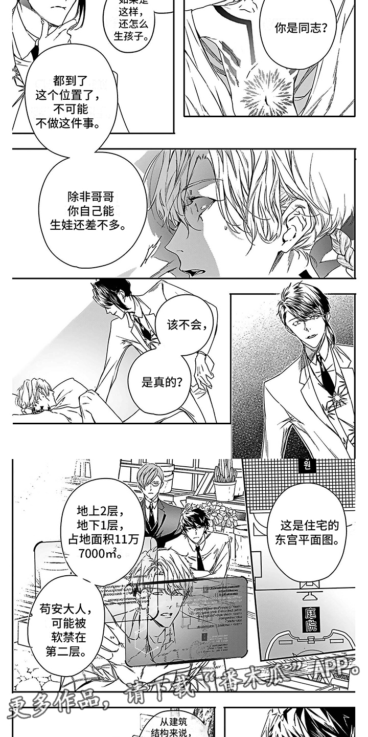 第25章： 得到认可3
