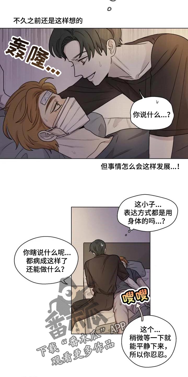 第24章：撒娇3