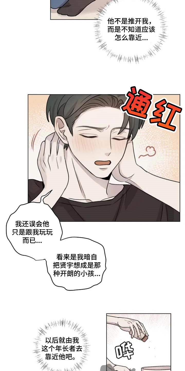 第24章：撒娇1