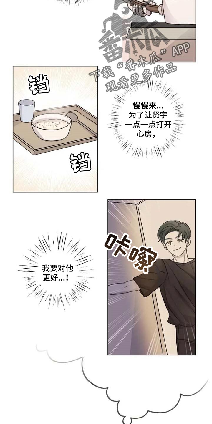 第24章：撒娇2