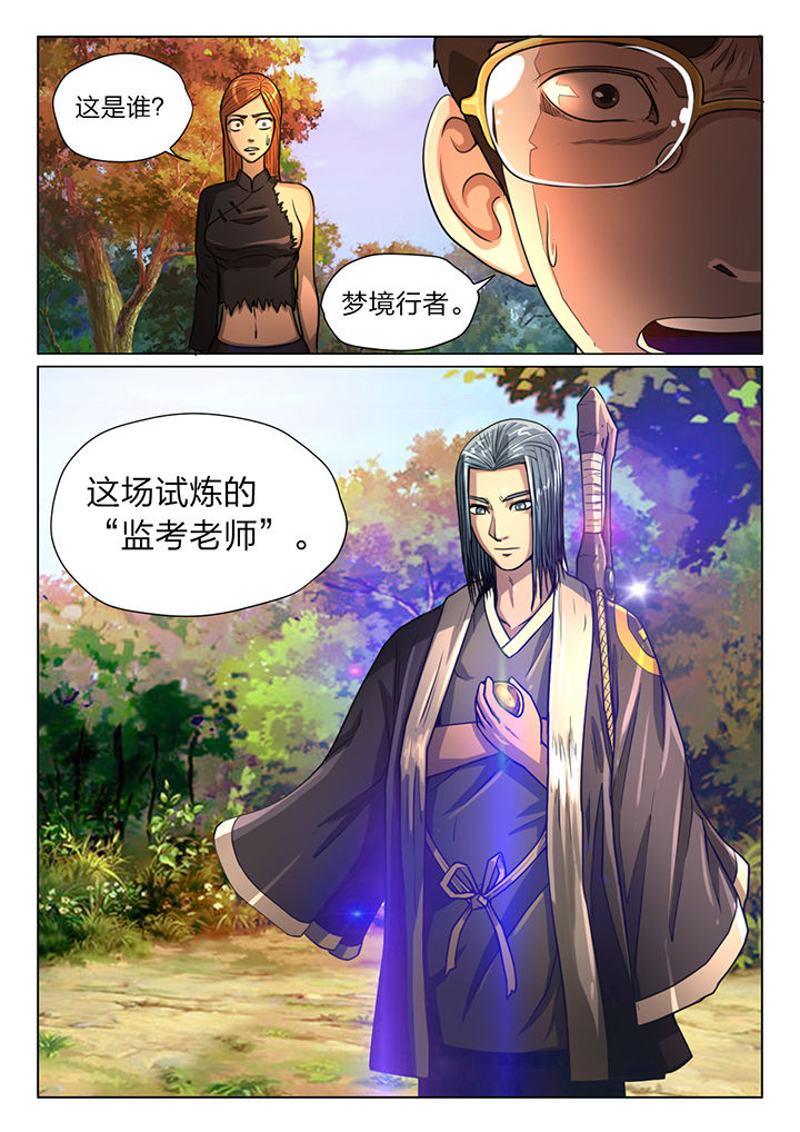 第31章：4