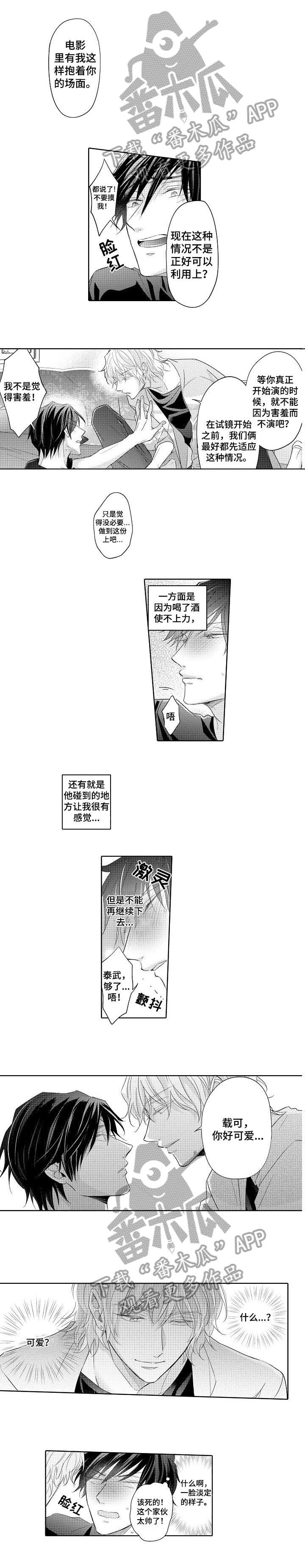 第4章：台词0