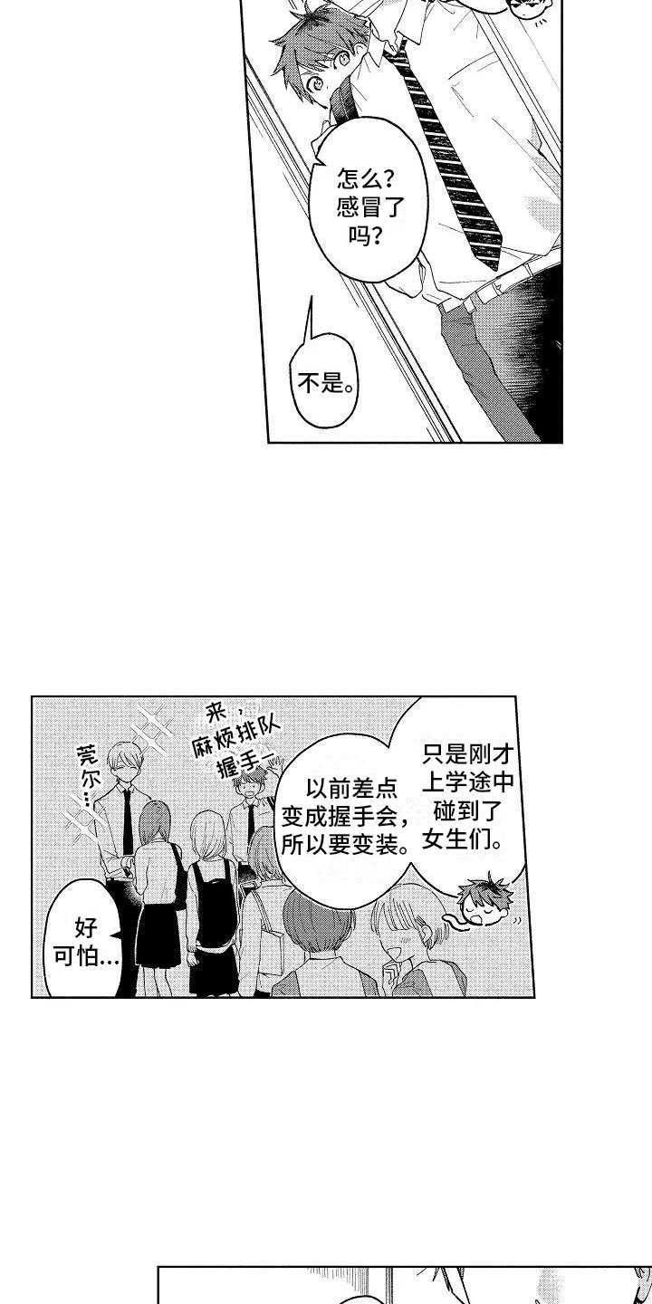 第3章：微妙的距离3