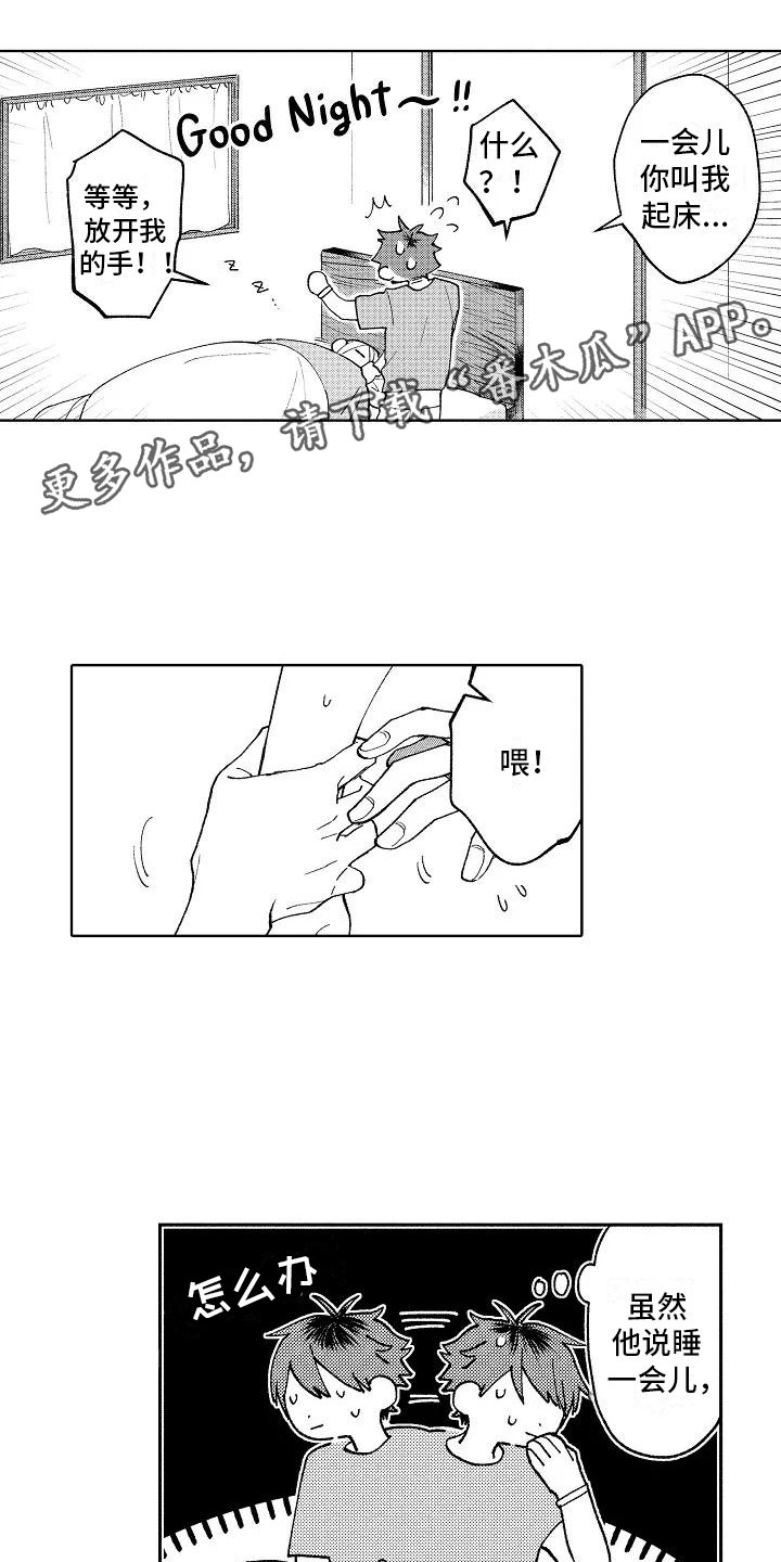 第6章：病弱美男0
