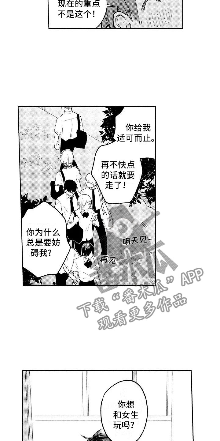 第8章：无人的教室2