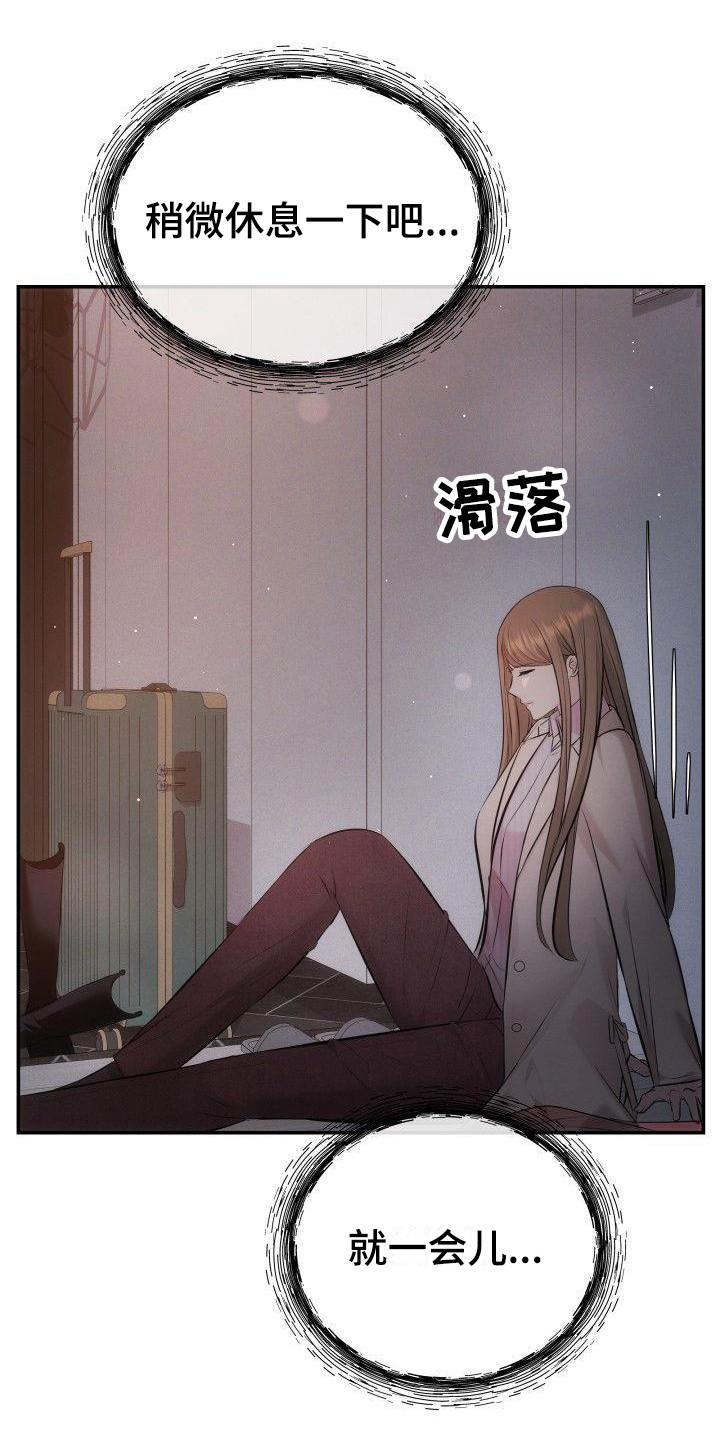 第2章：2件错事3