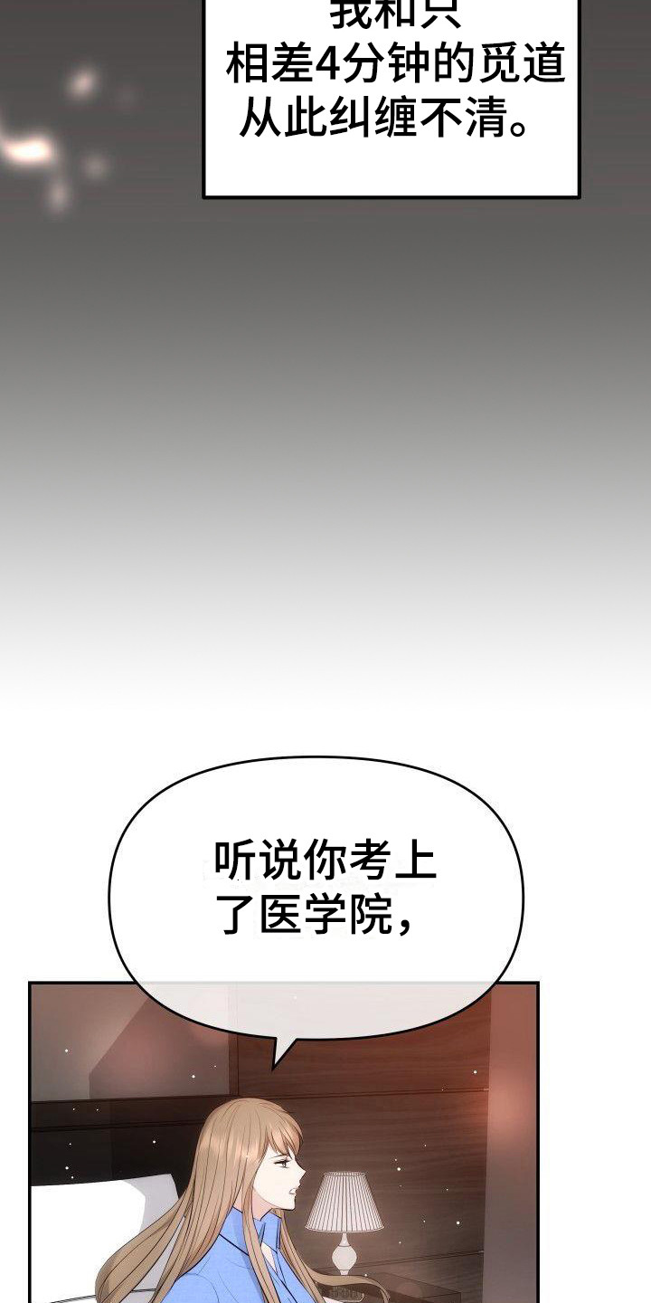 第4章：疯了3