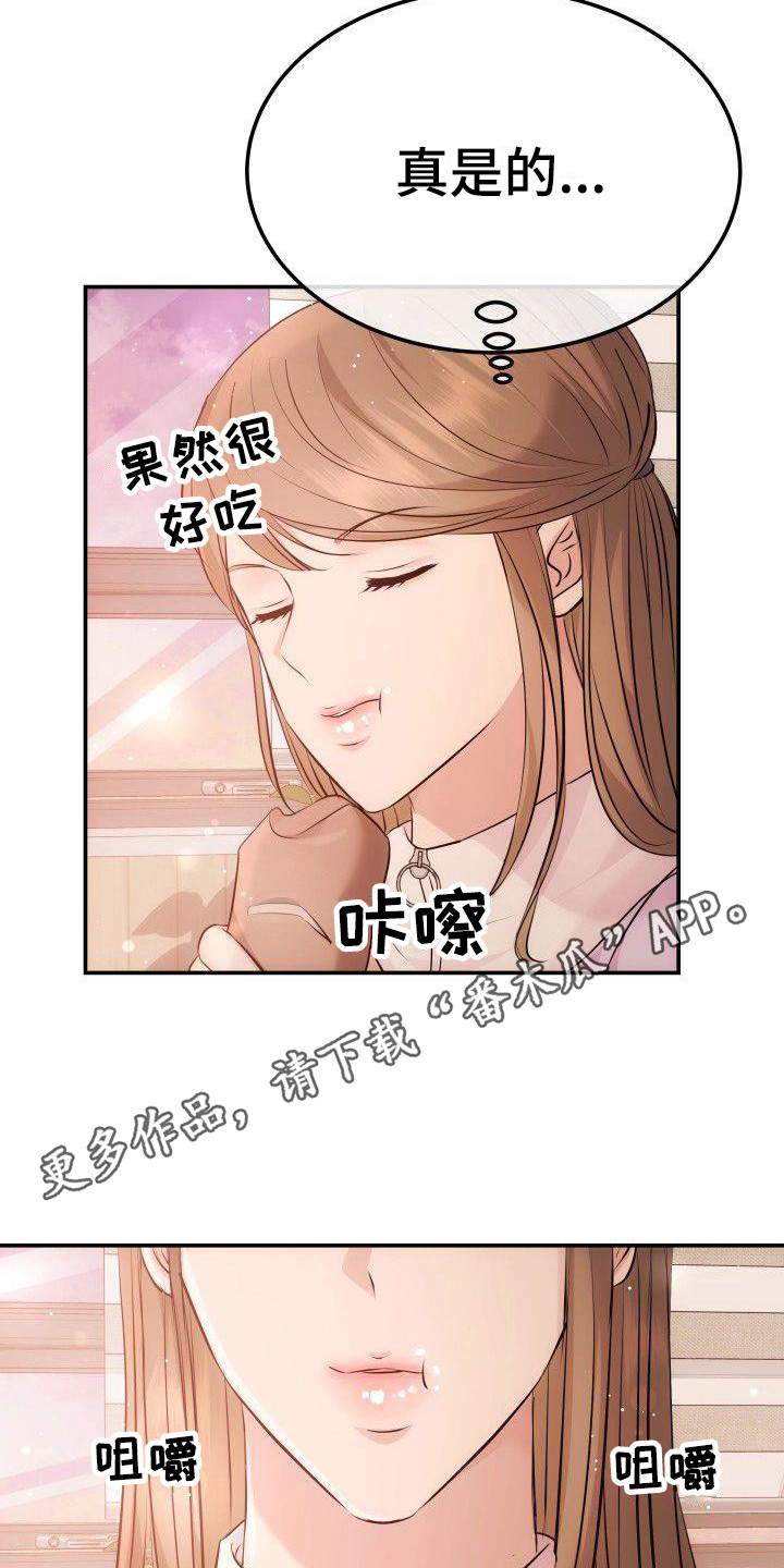 第10章：口不择言4