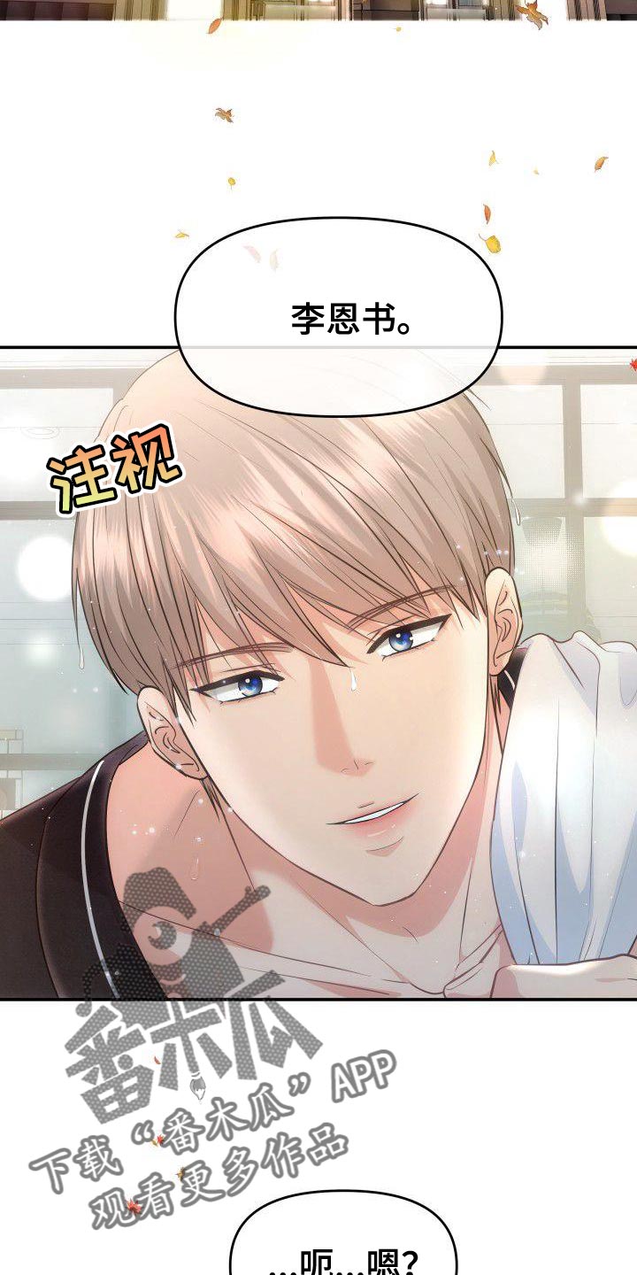 第28章：嫉妒的资格1