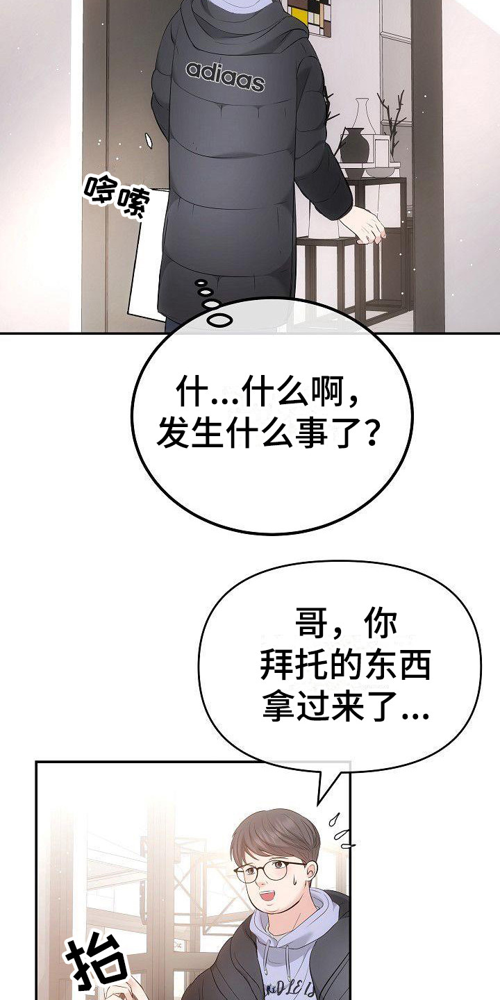 第5章：手铐2
