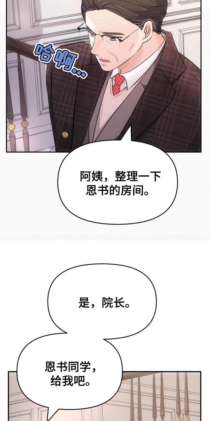 第40章：罪魁祸首4