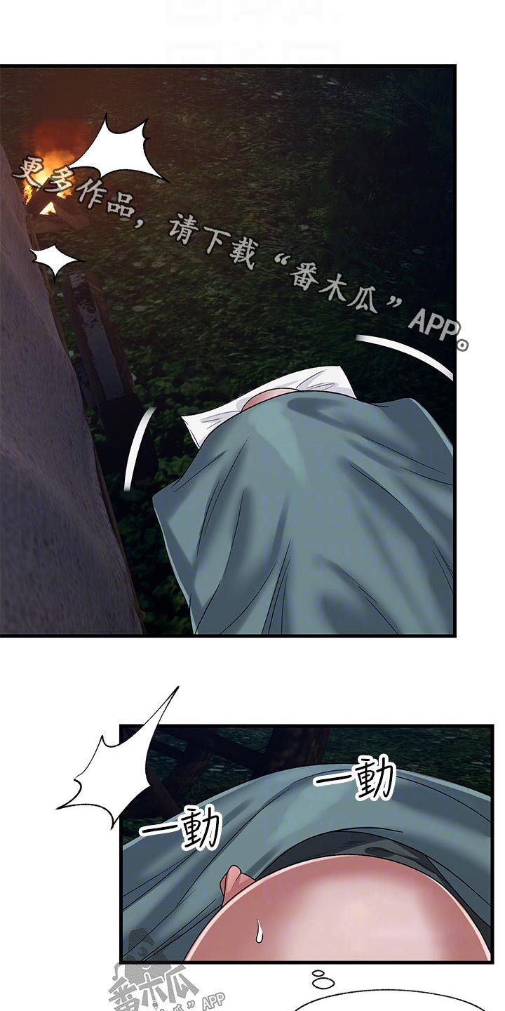 第46章：睡不着0