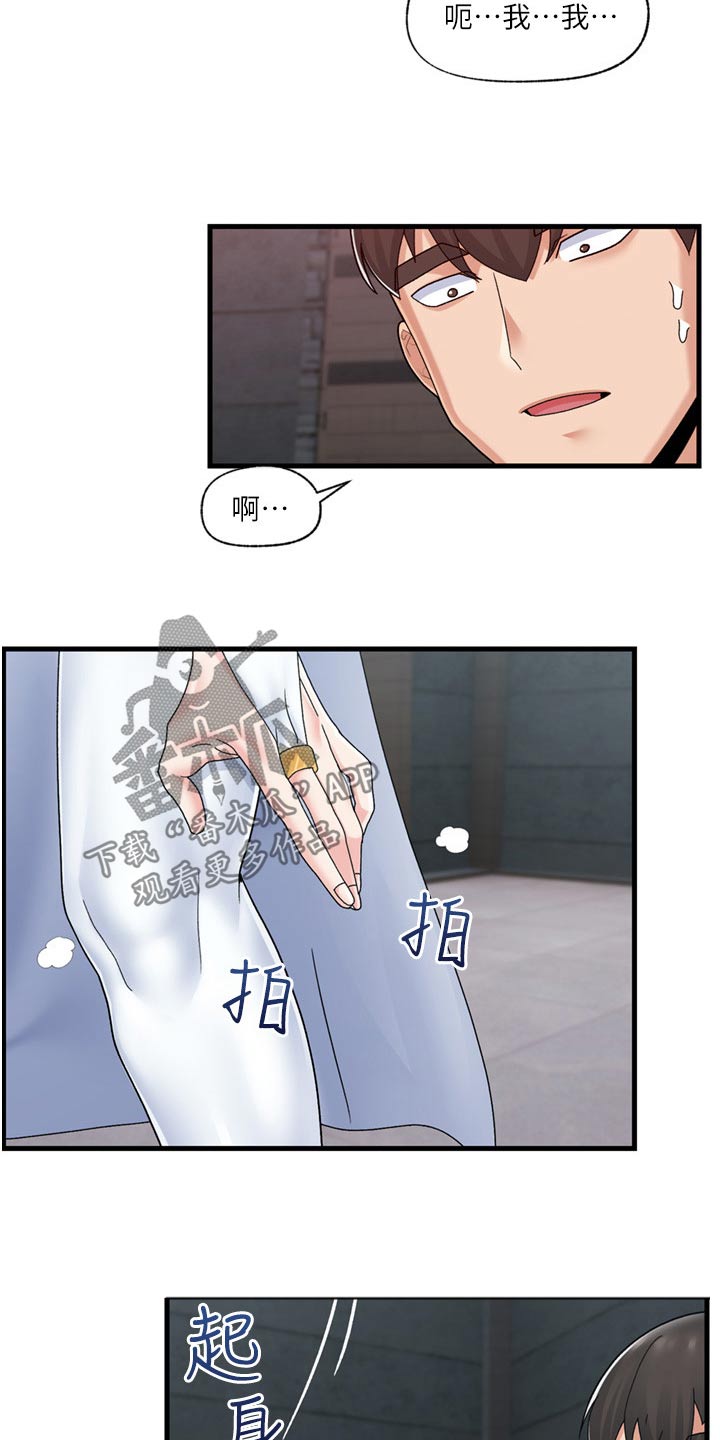 第57章：糟糕2