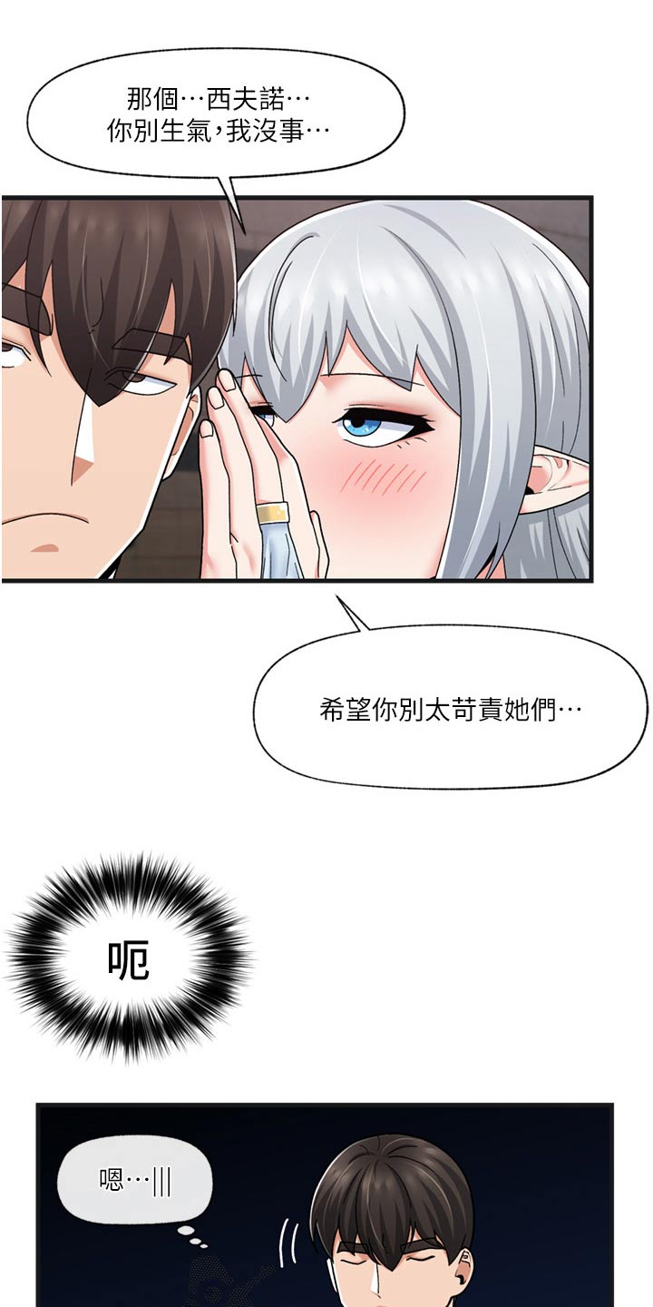 第60章：偷看4