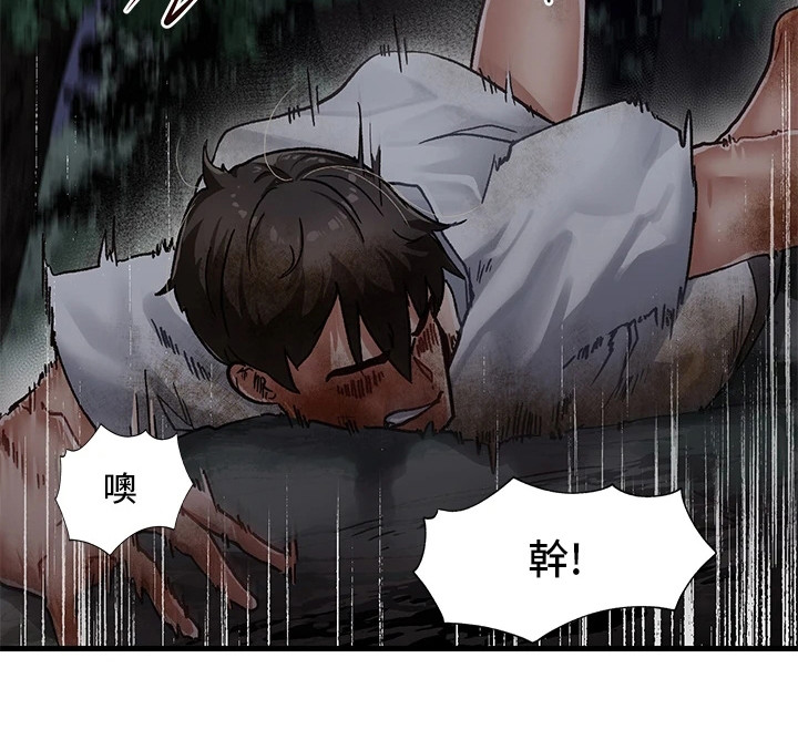 第2章：穿越2