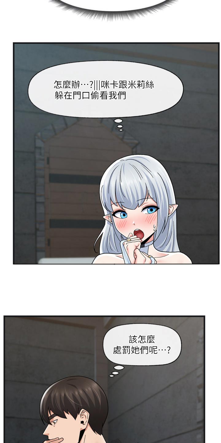 第60章：偷看2