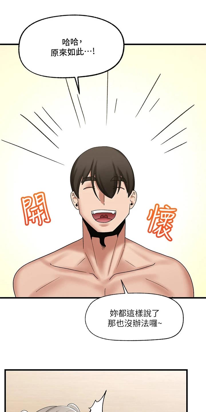 第33章：机会4