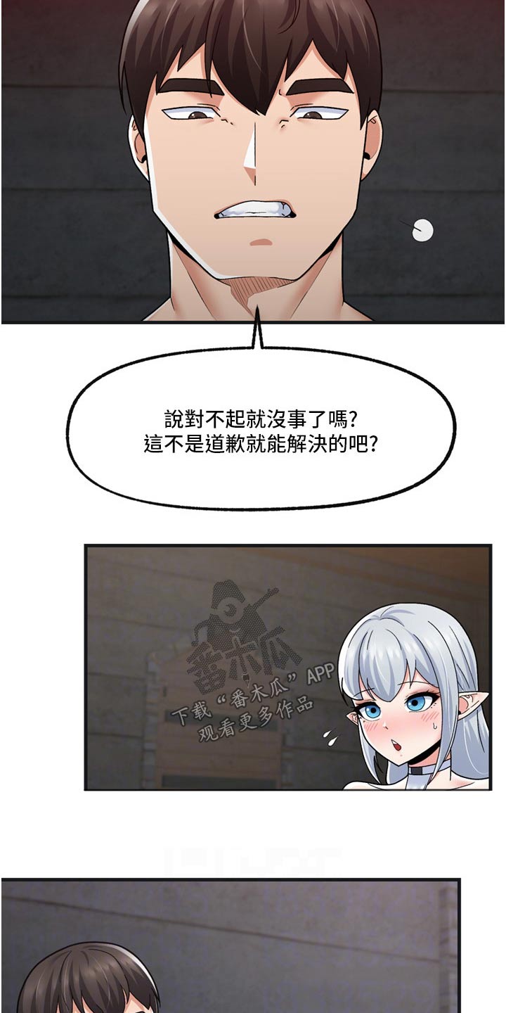 第60章：偷看0