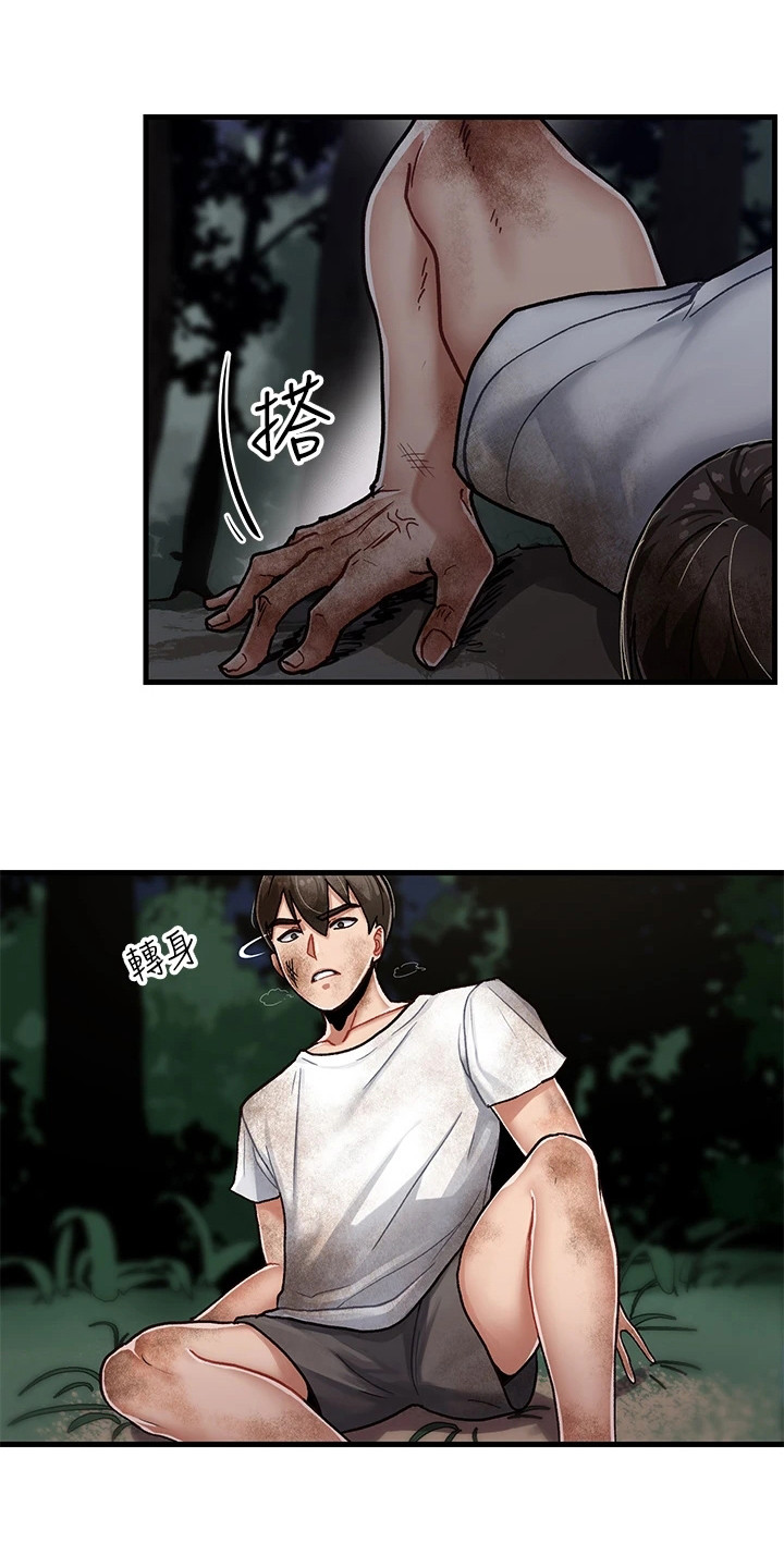 第3章：获救0