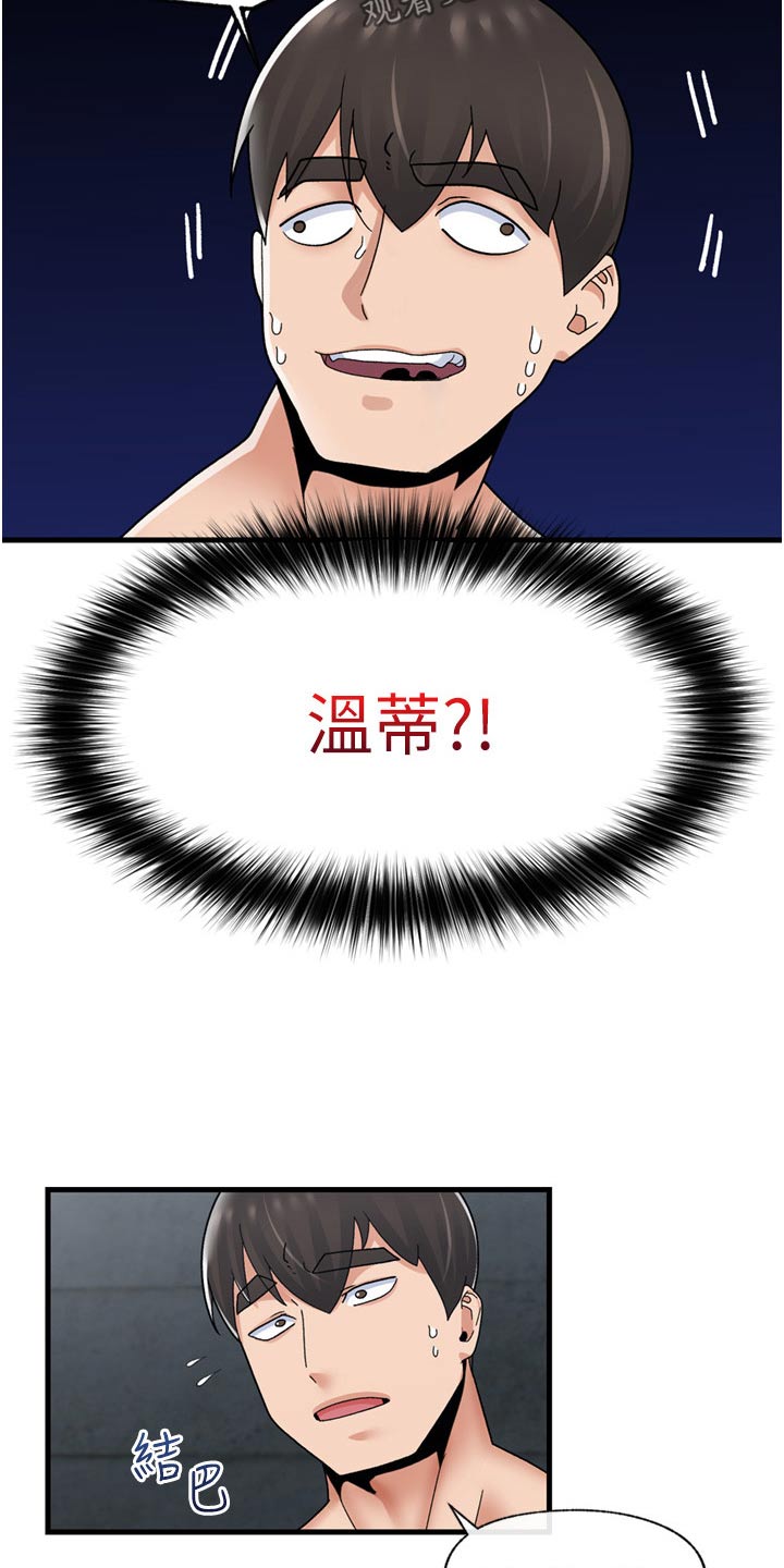 第57章：糟糕1