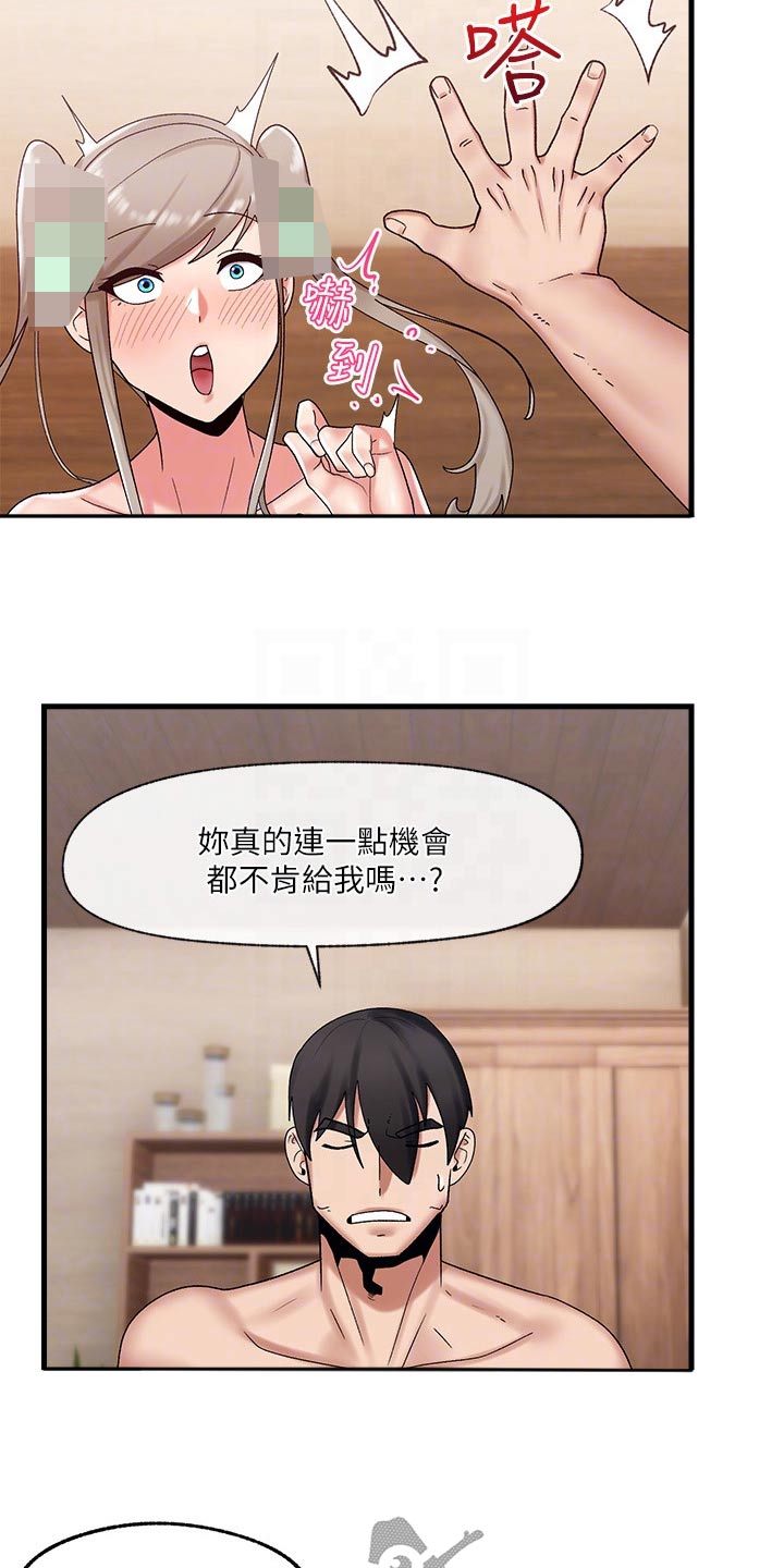 第33章：机会1