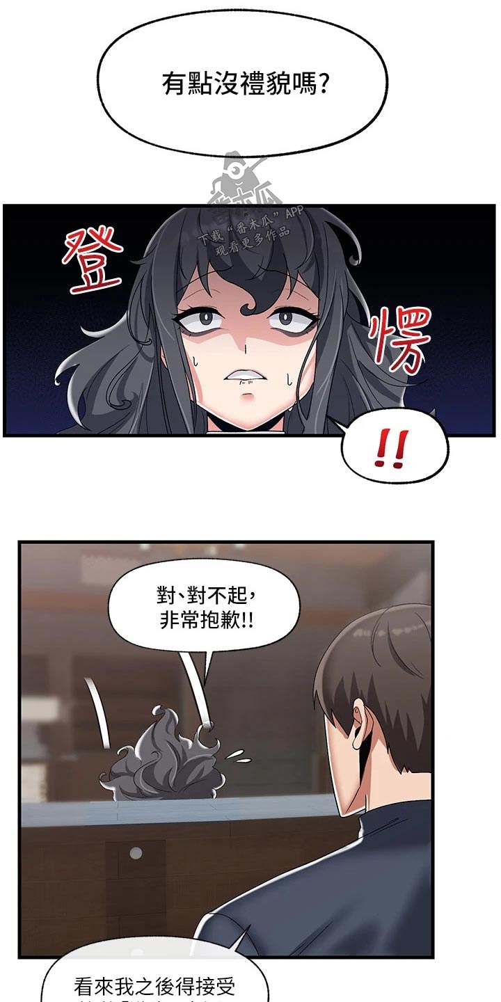 第48章：道具3
