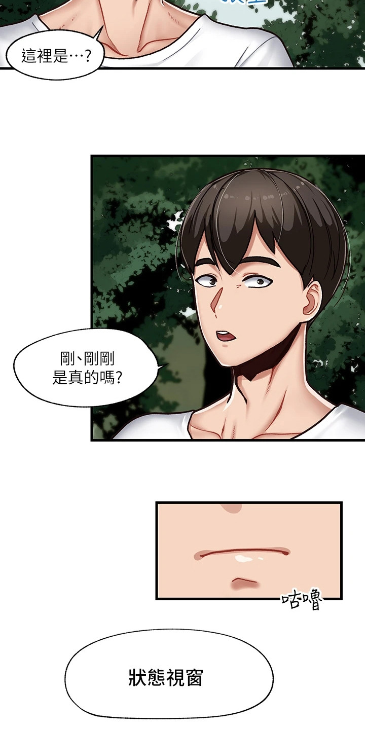 第2章：穿越3