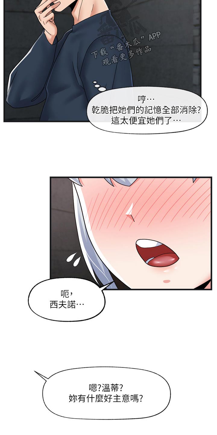 第60章：偷看3