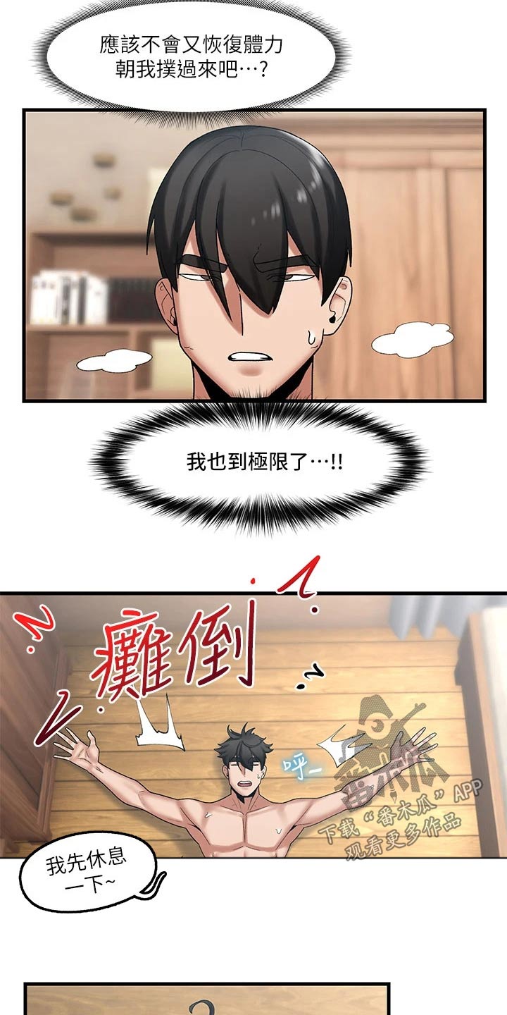 第35章：恢复1