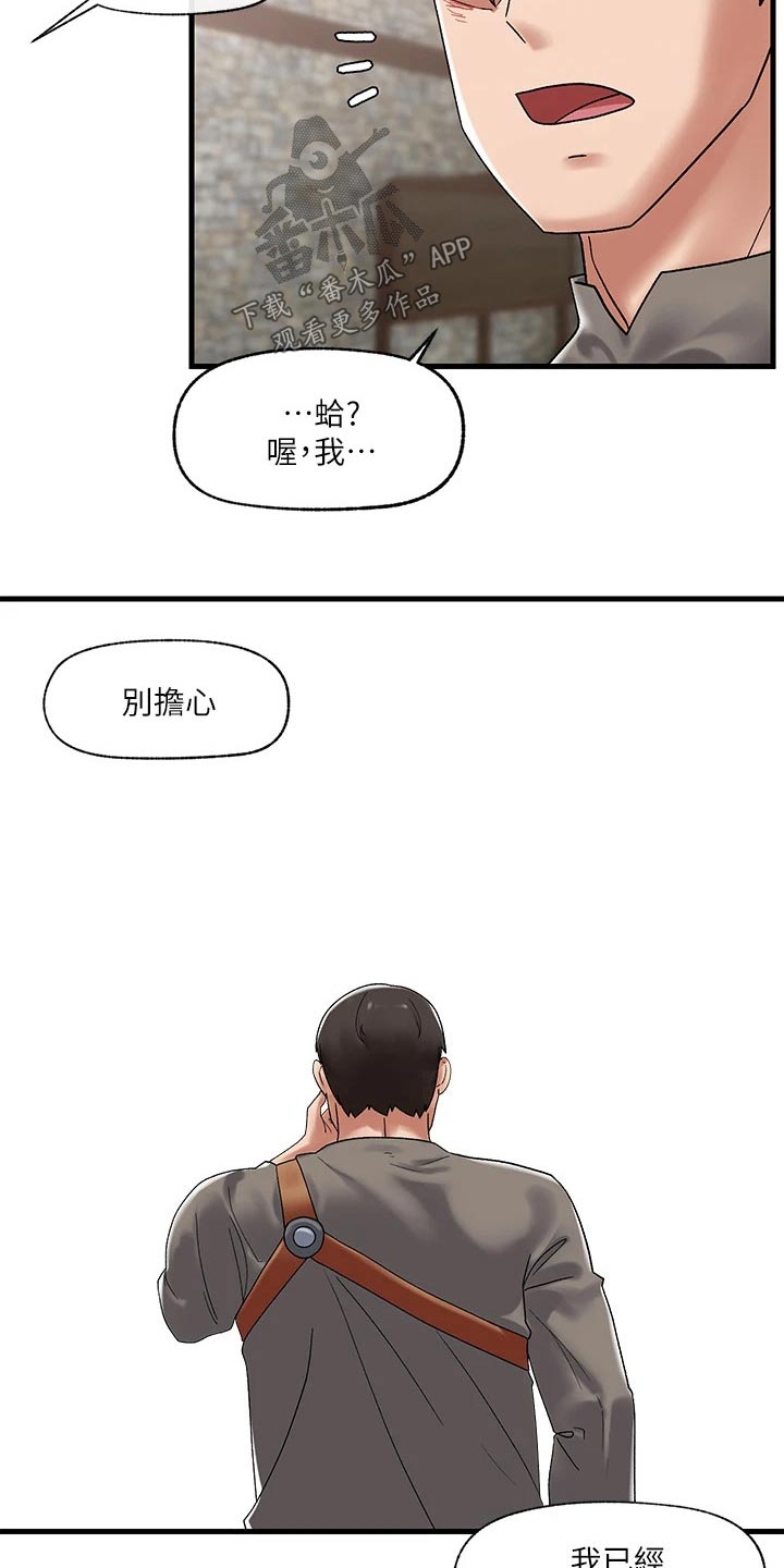 第43章：现在才知道2
